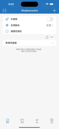 免费科学上网梯子软件推荐android下载效果预览图