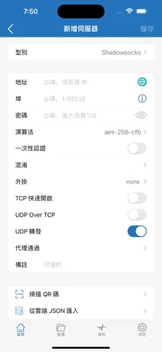 免费科学上网梯子软件推荐android下载效果预览图